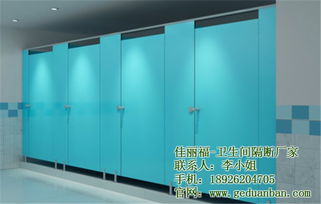 新疆衛生間隔斷首選佳麗福 抗倍特材質高清大圖賞析